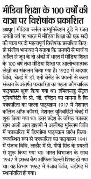 Dainik Bhaskar, Jaipur, May 21, 2021