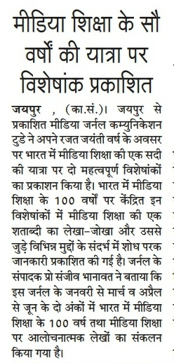 Rashtradoot, Jaipur, May 21, 2021