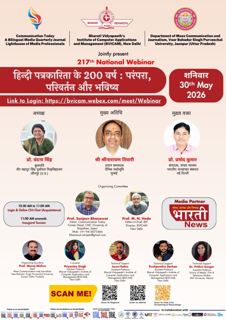 217th webinar